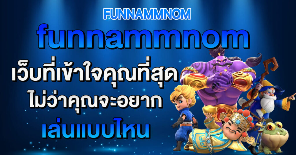 funnammnom-home-banner